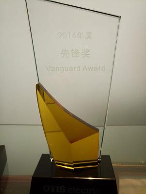 2016年度先鋒獎
