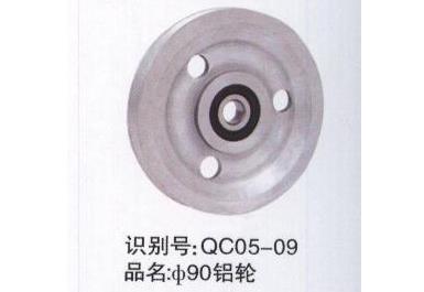 90鋁輪